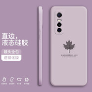 紀普 vivoy73s手機殼 y85/y70t液態(tài)硅膠保護套簡(jiǎn)約全包直邊防摔楓葉時(shí)尚個(gè)性潮牌男女軟殼 Y73S【草紫色-YT062楓葉】