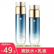 韓紀(jì) 多肽組合 補(bǔ)水保濕套裝洗面奶爽膚水乳液面霜精華眼霜中老年男女 爽膚水+乳液