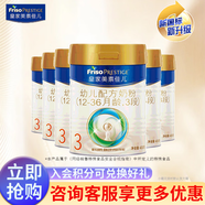 美素佳兒（Friso）【新國標(biāo)】皇家美素佳兒3段800克荷蘭原裝進(jìn)口嬰幼兒配方奶粉 3段400克*6罐(400克*6)