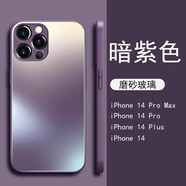 epcbook適用于蘋果14手機殼iPhone14promax保護套磨砂玻璃全包鏡頭防摔超薄簡約男女 蘋果14【暗紫色】磨砂玻璃