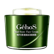 姬存希四件套洗面奶素顏霜睡眠面膜精華乳液補(bǔ)水保濕護(hù)膚品套裝 蝸牛原液素顏霜50g