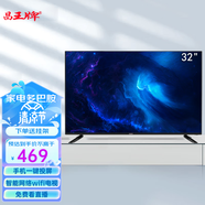 昌王牌 32英寸液晶電視機高清智能網(wǎng)絡(luò )wifi酒店KTV家用平板客廳家用黑色（定制款） 32英寸 網(wǎng)絡(luò )款，需要聯(lián)系客服定制，單拍不發(fā)