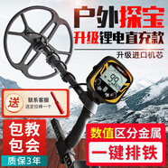 TIANXUN（天巡）TX-890+金屬探測器全新升級鋰電直充地下6米防水探寶儀