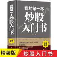 【正版包郵】中國股市獲利實(shí)戰技法全操練從入門(mén)到精通 短線(xiàn)操盤(pán)實(shí)戰技法大全 股票技術(shù)分析全書(shū) 看盤(pán)細節全解 笑傲股市 從零開(kāi)始學(xué)K線(xiàn)股市K線(xiàn)獲利實(shí)戰技法 我的本炒股入門(mén)書(shū) 我的第一本炒股入門(mén)書(shū)