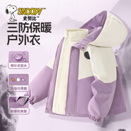 史努比兒童沖鋒衣三合一2024冬季新款女孩棉服中大童羽絨內(nèi)膽女童外套 e帶帽努比貼K紫+純色米 140