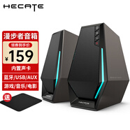 漫步者（EDIFIER）HECATE G1500電腦音箱 2.0游戲電競音響藍(lán)牙5.3家用桌面臺式機筆記本RGB炫酷燈效 藍(lán)牙版-黑色【三模連接】