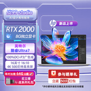 惠普（HP）戰99 Studio 24款酷睿16英寸高端高性能輕薄辦公本移動(dòng)工作站Zbook studio G11定制 U7-165H RTX2000Ada 4K專(zhuān)業(yè)版 64G內存1T固態(tài)
