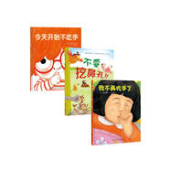 兒童生理習(xí)慣糾正繪本（我不再吃手了+今天開始不吃手+不要挖鼻孔！?。?
                                         title=
