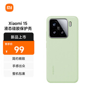小米（MI）Xiaomi 15手機殼 原裝原廠(chǎng)液態(tài)硅膠保護殼 淺綠色