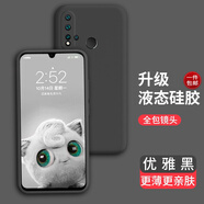 奶小鴨 適用華為手機殼 HUAWEI保護套男女超薄新款軟殼液態(tài)硅膠全包 nova5i手機殼【鏡頭全包】優(yōu)雅黑