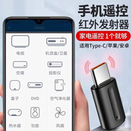 修派手機(jī)紅外線發(fā)射器空調(diào)電視萬(wàn)能遙控接收器適用蘋果安卓華為格力美的華凌海爾格蘭仕奧克斯tcl小米 6代語(yǔ)音版黑丨蘋果15系列接口USB-C紅外遙控器