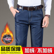 LEEHOYEE加絨牛仔褲男直筒寬松秋冬季帶絨褲子男高腰輕奢保暖斜插袋長褲潮 8051H藍色加絨 30碼(腰圍2尺3)