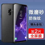 奧多金【套裝】適用三星S系列手機殼 磨砂黑色硅膠全包防摔手機保護套軟后外殼 S9 手機殼+配2片全屏手機膜