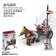 迪庫積木（Decool）三國小俠戰(zhàn)車攻城車人物兒童拼裝小顆粒積木玩具擺件擺設(shè)男孩禮物 20603-赤馬戰(zhàn)車