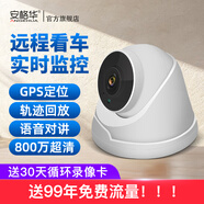 安格華4G車載監(jiān)控攝像頭手機(jī)遠(yuǎn)程實時看車用挖機(jī)監(jiān)控器挖掘機(jī)無線攝像頭鉤機(jī)客車內(nèi)貨吊車頂監(jiān)控探頭24v 1路【4G暢銷版】30天循環(huán)錄像 送99年免費(fèi)流量 500萬像素 30天循環(huán)錄像