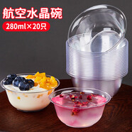 SHUANG YU一次性碗加厚水晶航空碗280ml*20只塑料面碗戶外野餐甜品碗