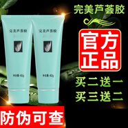 完美完美 PERFECT完美蘆薈膠官方保濕補(bǔ)水曬后修復(fù)淡印凝膠蘆薈膏 3支