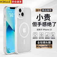 KEKLLE【膚感磁吸】適用iPhone13手機殼蘋果13保護(hù)套磁吸無線充電磨砂防摔鏡頭全包軟邊保護(hù)套 象牙白