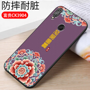 億博睿適用華為榮耀10青春版手機殼Honor10lite保護套HRY-AL00aTL00膜alooa防摔tlooH0n0r10lita耐磨軟hw 富貴(軟殼)單殼 榮耀10青春