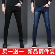 賓客龍【2條裝】牛仔褲男春秋冬季修身黑色小腳褲子長(cháng)褲子男士休閑褲潮 K01黑色 + K159藍色 30 (腰圍2尺3)