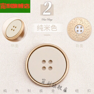 歡馨圓形金屬紐扣扣子女毛呢上衣大衣毛衣衣服鈕扣金色裝飾扣配件 2純米色 28mm6粒裝
