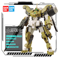 1/144 HG 水星的魔女系列 敢達(dá)拼裝拼插模型男生玩具擺件周邊禮物 HG23 學(xué)院重騎機