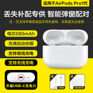 FEATHER適配蘋果AirPods Pro2代充電倉4代C口無線藍(lán)牙耳機(jī)丟失補(bǔ)配1/3代電池盒子ipods匹配一三代單只補(bǔ)配 AirPodsPro1代充電倉高配【USB-C口】