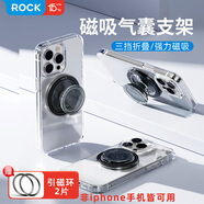 ROCK手機指環(huán)扣磁吸氣囊手機支架magsafe引磁環(huán)桌面手機架硅膠小巧便攜穩(wěn)固支撐可伸縮拆卸透黑