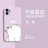 帥璽 適用蘋果11手機(jī)殼 iPhone全包直邊液態(tài)硅膠軟殼防摔卡通男女 【草紫色】調(diào)皮熊-贈(zèng)鋼化膜+指環(huán) 蘋果11