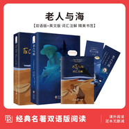 老人與海英文原版正版中英雙語(yǔ)小學(xué) 海明威雙語(yǔ)英文原版 經(jīng)典世界名著小說(shuō) the old man and sea