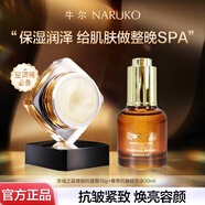 牛爾面霜京城之霜尊榮抗皺霜7%乳木果補(bǔ)水保濕玻色因抗皺面霜禮開學(xué) 尊容抗皺霜15g+抗皺精油30ml