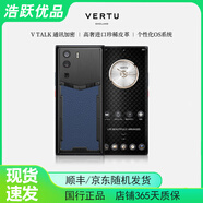 METAVERTU 5G AI手機WEB3高端商務智能手機威圖 送禮臻品 紳士藍小牛皮款 12G+512G 99新