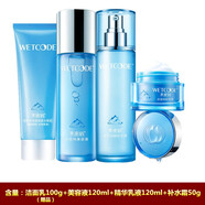 水密碼套裝水乳護(hù)膚品化妝品補(bǔ)水保濕滋潤提亮清爽護(hù)膚品三件全套丹姿 潔面乳+水+乳+霜=4件