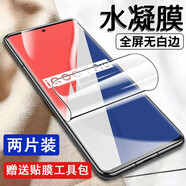JOOCIY【當天發(fā)貨】適用vivoiQOO9Pro水凝膜全屏覆蓋手機貼膜藍光8防摔軟膜高清透明膜7手機保護膜 iQOO 9【超高清水凝膜+神器】2片裝