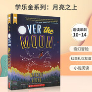 英文原版 Scholastic Gold：Over the Moon 學(xué)樂(lè)金系列：月亮之上平裝小說(shuō)