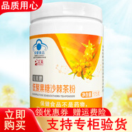 完美低聚果糖沙棘茶粉 175G瓶 完美牌低聚果糖沙棘茶粉 產(chǎn)品 沙棘茶