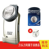 真漢子RSCX-078電動(dòng)剃須刀刮胡刀單頭旋轉(zhuǎn)式帶修剪器內(nèi)置充電插頭 銀色帶鬢角刀+1個(gè)刀頭+1個(gè)刀網(wǎng)