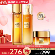 歐萊雅（LOREAL）套裝護膚化妝品金致臻顏花蜜水乳霜補水保濕提拉緊致母親節(jié)禮物 【基礎(chǔ)三件套】精華蜜+乳液+霜