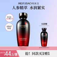 美膚寶五珍彈力保濕緊致水提拉淡化細(xì)紋干紋補(bǔ)水濕敷肌膚護(hù)膚品禮物 五珍彈力保濕緊致水60ml