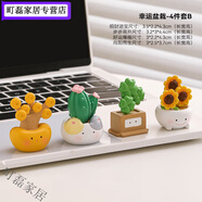 發(fā)財植物桌面小擺件系好物擺件創(chuàng  )意卡通高顏值辦公裝飾小禮品  官 運爆棚4件套B辦公桌面幸運