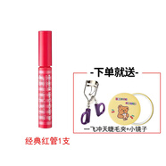 艾杜紗（ettusais）日本艾杜紗睫毛打底膏防水纖長卷翹美杜莎定型液6g不暈染 紅管