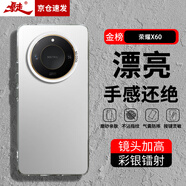 暴走適用榮耀x60手機(jī)殼 榮耀x60保護(hù)套 硅膠軟邊簡約防摔鐳射漸變高級(jí)感磨砂硬殼 銀