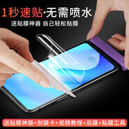 瘋殼vivo水凝膜x70pro/x60pro/x30/x21/x23/x50/x27手機膜x9x20 【收藏就+】貼膜神器+貼膜視頻+后膜 vivo X6plus