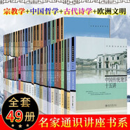 (自選系列)名家通識講座書系：十五講系列 北京大學(xué)出版社 科技哲學(xué)十五講 新版 55