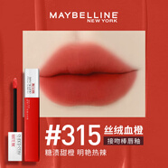 美寶蓮接吻棒唇釉啞光巨持久不易掉色不沾杯鏡面口紅滋潤保濕送女友裸瓶 #315絲絨血橙