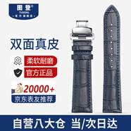 圖登表帶真皮男女針扣蝴蝶扣款適用卡西歐天梭浪琴歐米茄羅西尼dw精工西鐵城天王阿瑪尼小米華為手表帶 藍色-銀色蝴蝶扣 20mm