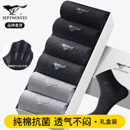 七匹狼男士襪子男純棉夏季7A級(jí)抗菌防臭中筒休閑男襪透氣吸汗100%全棉 黑2深灰2淺灰2【網(wǎng)眼純棉】 6雙 均碼 (適合39-44碼)