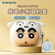 ROCK蠟筆小新airpods pro二代保護(hù)套airpods pro2代/1代蘋(píng)果耳機(jī)套殼硅膠防丟防塵防摔防指紋全包軟殼