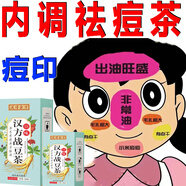 祛痘茶去火痘痘非排毒內調清火內分泌調理菊花金銀花白茅根桑葉茶非清熱解毒祛青春痘淡化火氣男女通用 買(mǎi)3發(fā)5【療程裝】長(cháng)期痘痘 內分泌失調