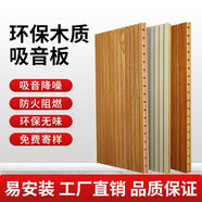 聲帝 隔音板木質(zhì)吸音板竹木纖維密度板快裝扣板穿孔家用墻體裝飾材料 全松木密度板基材15mm厚(E1)